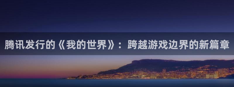 新城平台官网首页网址