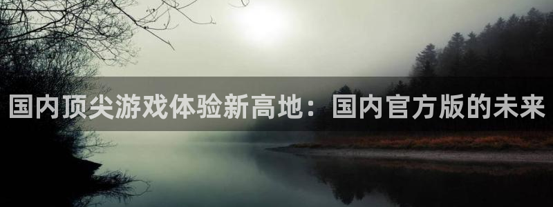 新城平台线路登录不上去怎么办呢