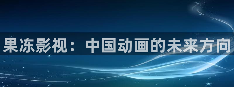 伊人久久高影院